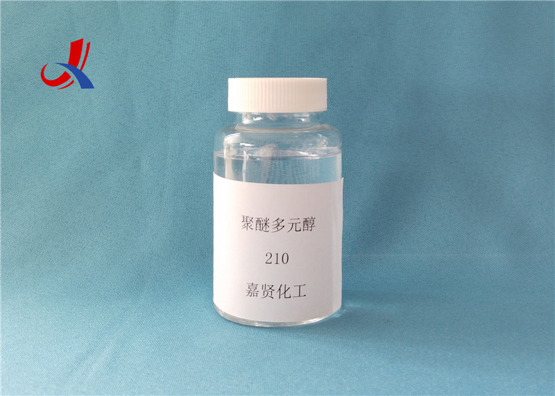 聚醚多元醇JX-210